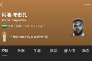 星空体育-身价330万！布彭扎称被欠薪拒绝归队&amp;被除名，最终80万卖给浙江
